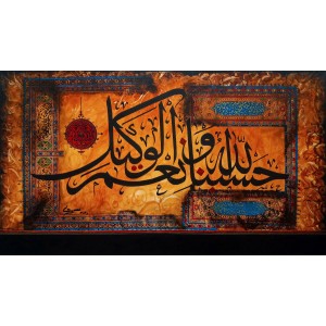Mussarat Arif, Surah ‘Āli `Imrān (Verse 173), 24 x 42 Inch, Oil on Canvas, Calligraphy Painting, AC-MUS-126